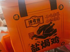 -津可佳·和树银海杂粮