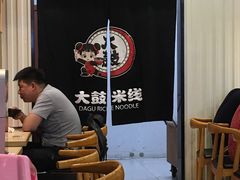 用餐区-大鼓米线(常州钟楼新世纪DM店)