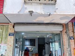 门面-梧桐面馆桐乡阿能面店(印象城店)