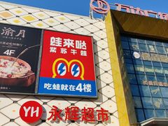 -万达广场(惠州大亚湾店)