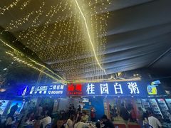 -桂园白粥·潮汕老味道