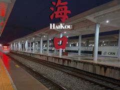 -海口站