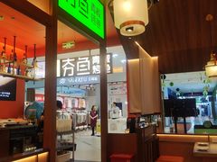 -夯鱼烤鱼·尔滨地标美食(国展店)