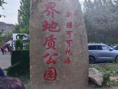 -可可托海景区