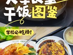 -春晖饭堂(中山大学南校区店)