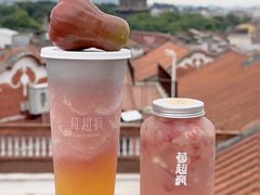 -莓超疯(西街天台2店)