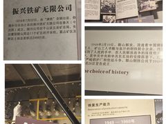 -鞍钢博物馆