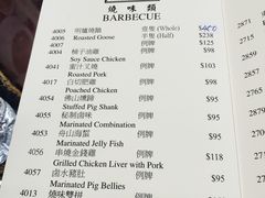 菜单-香港蓮香樓(中環店)