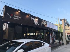 -Dombe豚(黑猪肉街店)