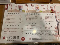 -一杯潮茶·专注潮汕茶饮(朝阳庄店)