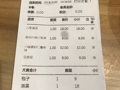 账单-陈傻子餐厅(世纪都会店)