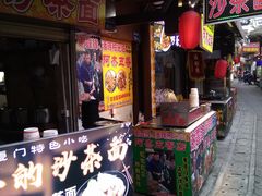 门面-老闽味沙茶面·姜母鸭(传承35年曾厝垵店)