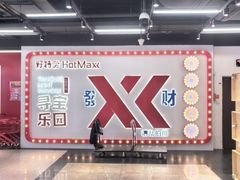 -华威约饭街