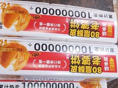 -味多美蛋糕(洋桥店)