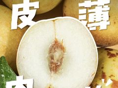 -百果园(嘉业阳光城店)