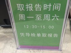 -上海市东方医院-体检中心