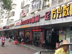 门面-蛇口康乐快餐鱼仔档(翠苑小区店)