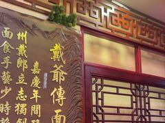 -金杨拉面王小吃面馆·牛三宝面·红烧牛肉粉