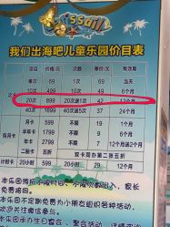-绿野星空儿童乐园