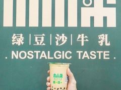 -林小柔绿豆沙牛乳(陆家嘴店)