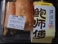 -鲍师傅糕点(江苏路店)