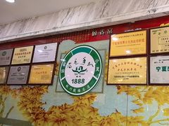-老毛手抓·盐池滩羊非遗手抓(宁夏总店)
