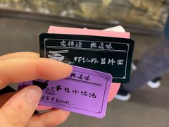 -老横泾面馆(吴中横泾店)