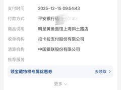 -明呈黄鱼面馆(斜土路店)