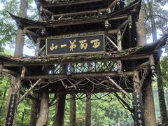 -青城山