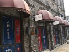-绿地·中山里
