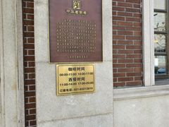 -德大西餐社