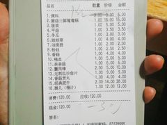 账单-傣妹火锅(南京东路一店)
