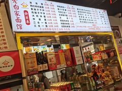 -老白家面馆(测绘东路总店)