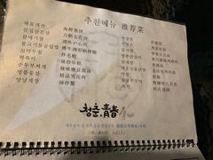 -青春韩国料理(汽博店)