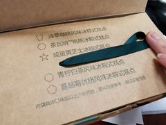 -星巴克(杭州市民中心店)