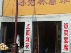 门面-小觉林素菜馆