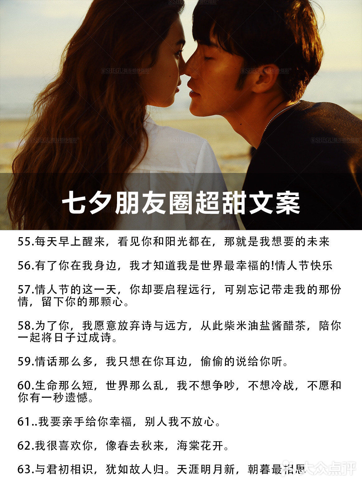 七夕文案，适合朋友圈的告白文案，超甜[糖果]
