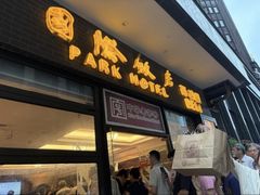 -国际饭店·帆声西饼屋(黄河路店)