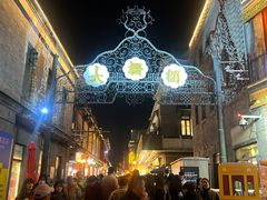 -北京前门大栅栏