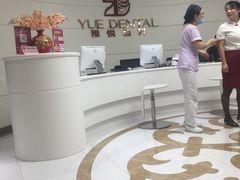 -雅悦齿科(顾村公园店)