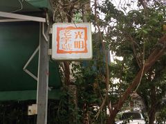 -光明刘冰乳鸽店(光明法政北路店)