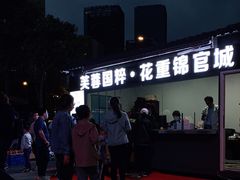 -芙蓉国粹·川剧秀