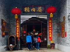 门面-猪肉婆私房菜(容桂总店)