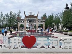 -天河潭旅游度假区