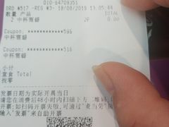 账单-麦当劳(湖光北街店)