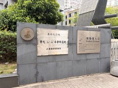 -上海纺织博物馆