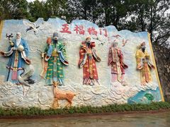 -东莞观音山旅游风景区