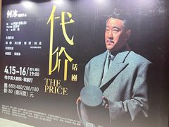 -哈尔滨大剧院