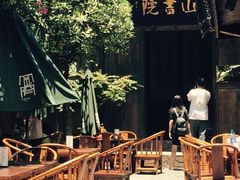 -见山书院