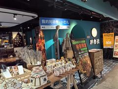 -纳鲁孜·新疆特色餐厅(上海悦荟广场店)